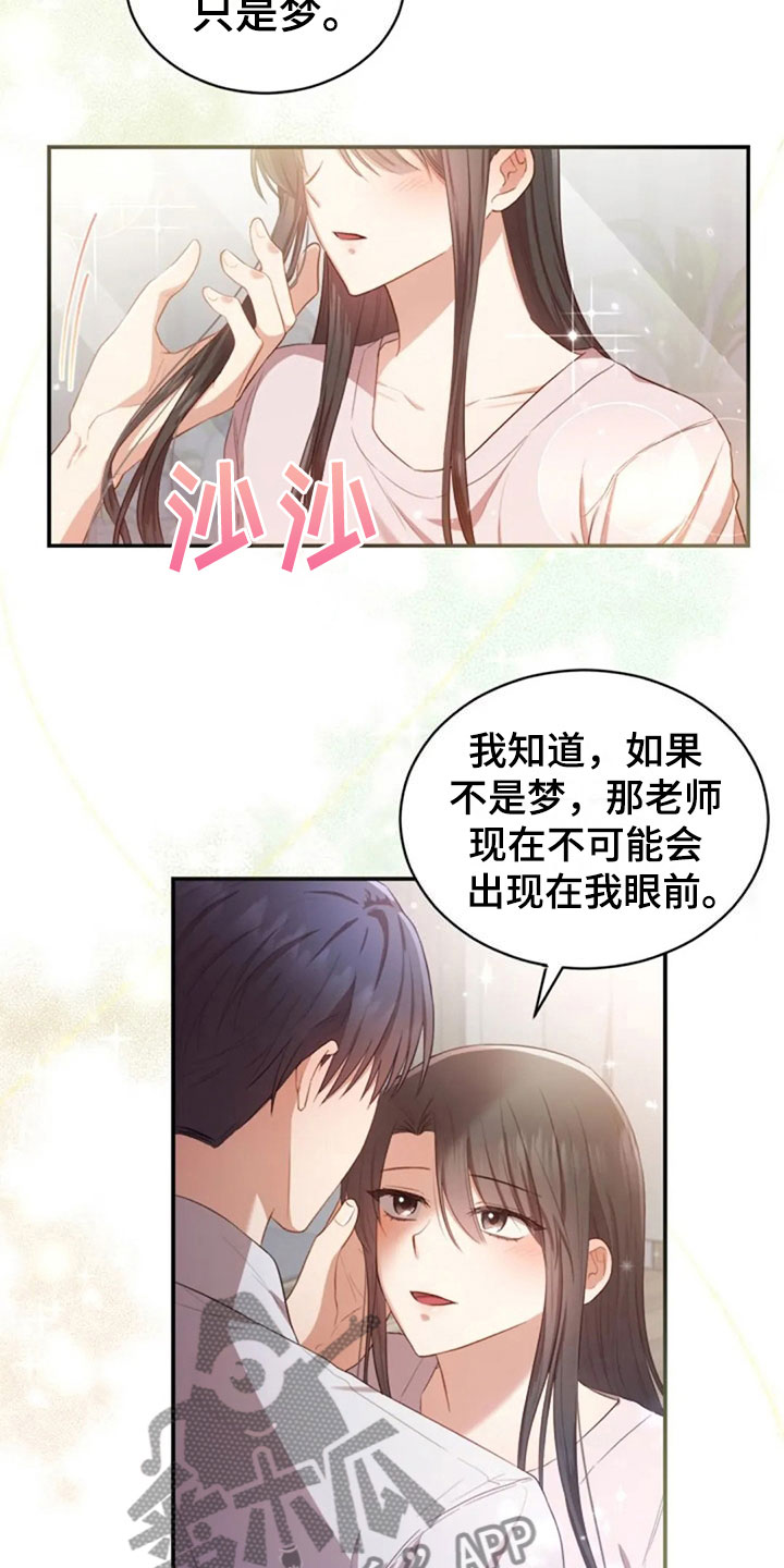 《烦恼的冬天》漫画最新章节第29章：明年也会免费下拉式在线观看章节第【5】张图片