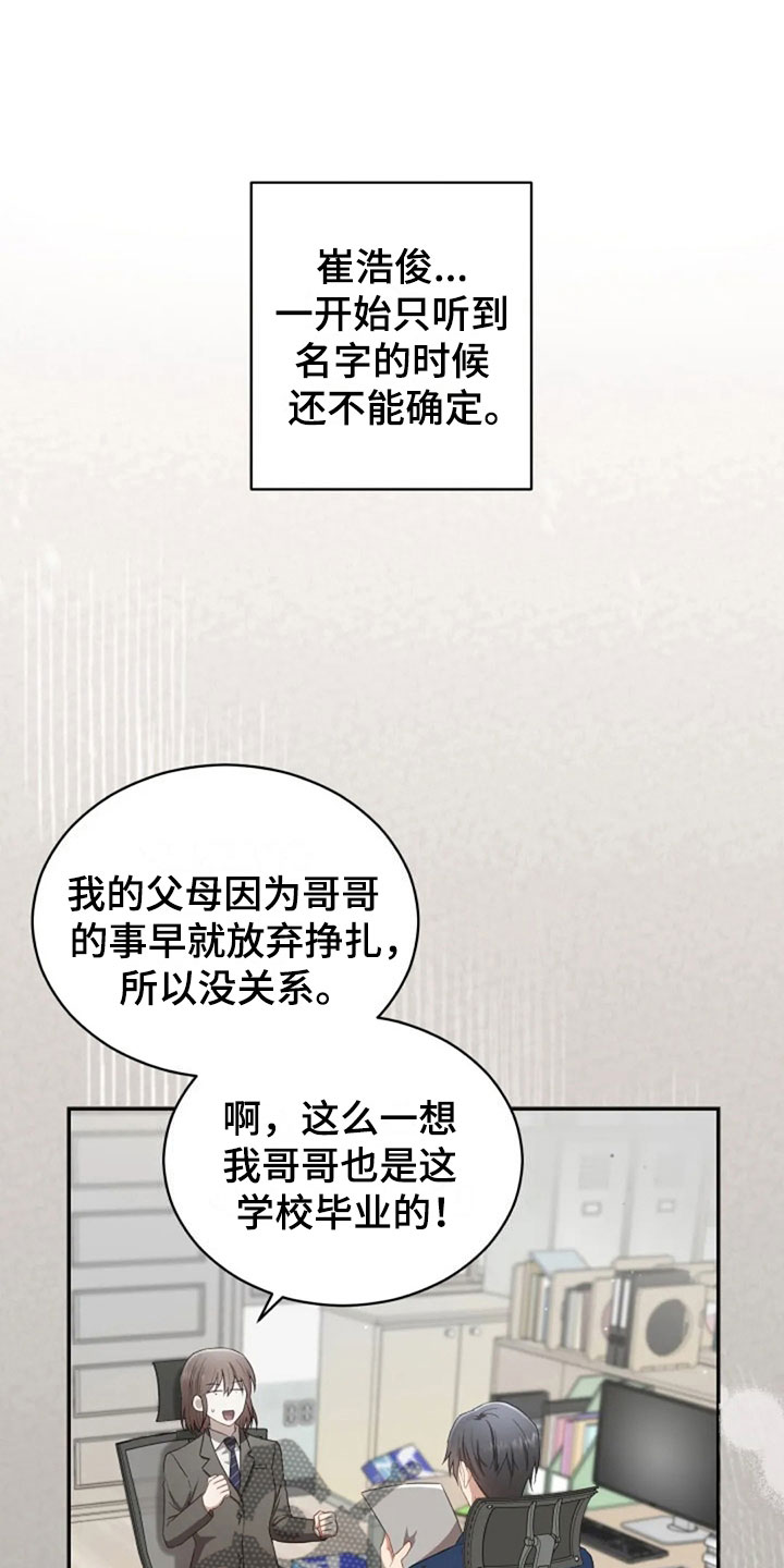 《烦恼的冬天》漫画最新章节第29章：明年也会免费下拉式在线观看章节第【32】张图片