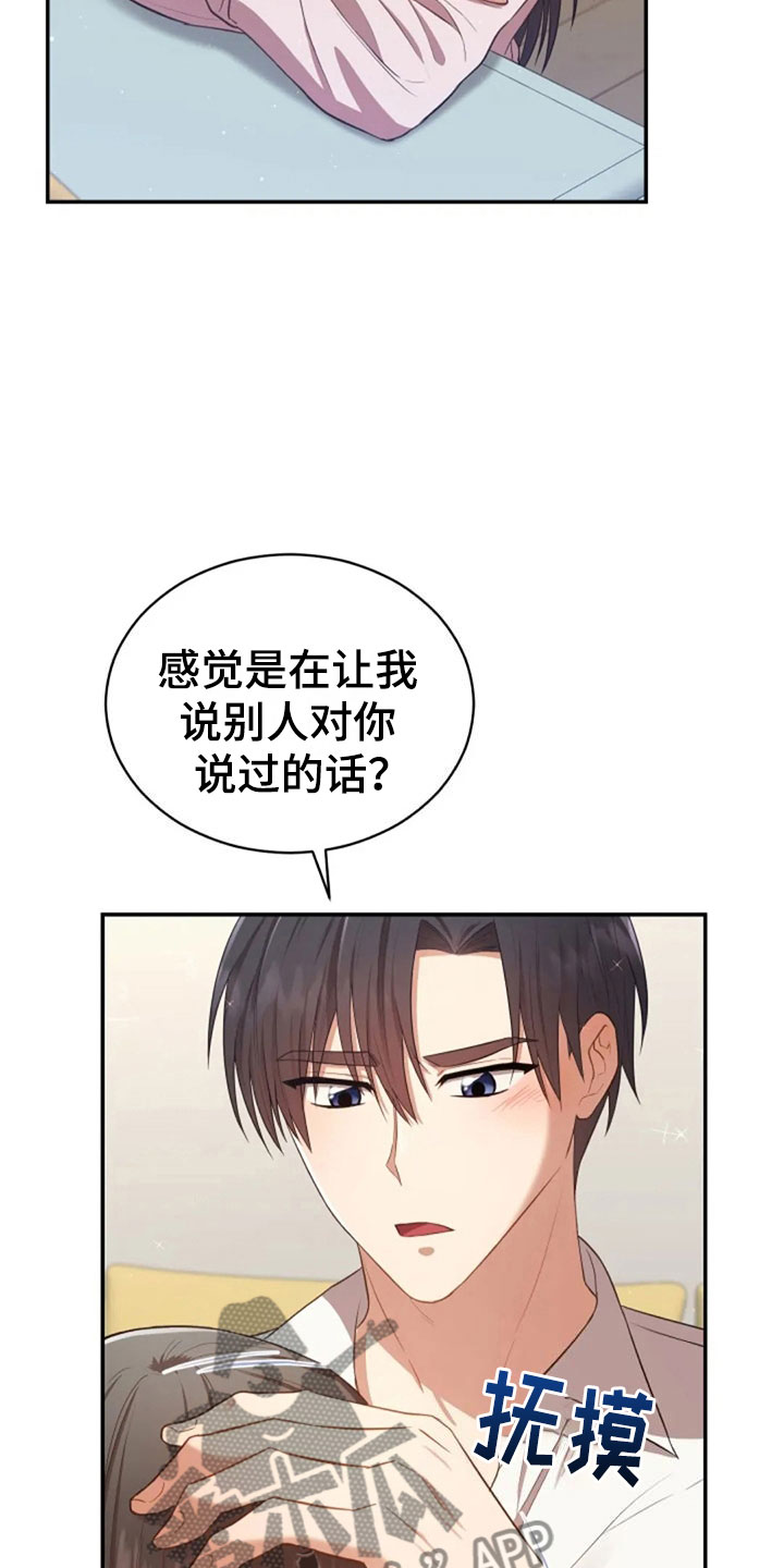 《烦恼的冬天》漫画最新章节第29章：明年也会免费下拉式在线观看章节第【7】张图片