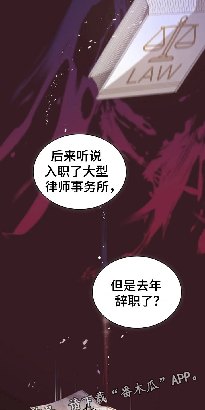 《烦恼的冬天》漫画最新章节第29章：明年也会免费下拉式在线观看章节第【27】张图片