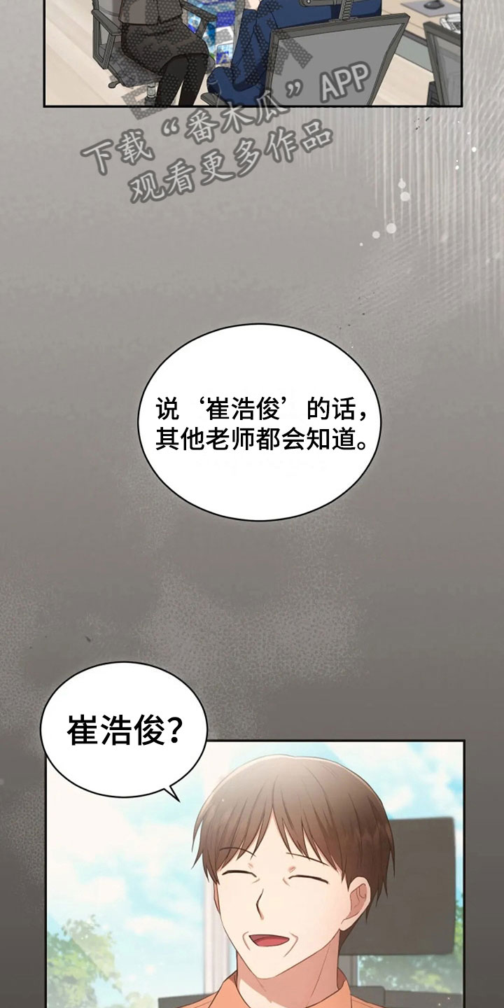 《烦恼的冬天》漫画最新章节第29章：明年也会免费下拉式在线观看章节第【31】张图片