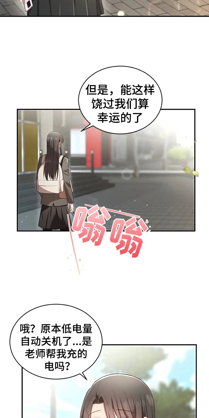 《烦恼的冬天》漫画最新章节第30章：随便找个人免费下拉式在线观看章节第【18】张图片