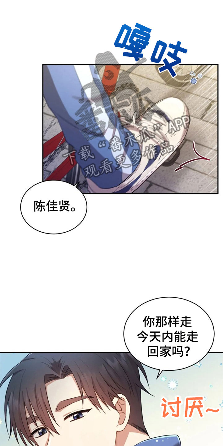 《烦恼的冬天》漫画最新章节第30章：随便找个人免费下拉式在线观看章节第【7】张图片