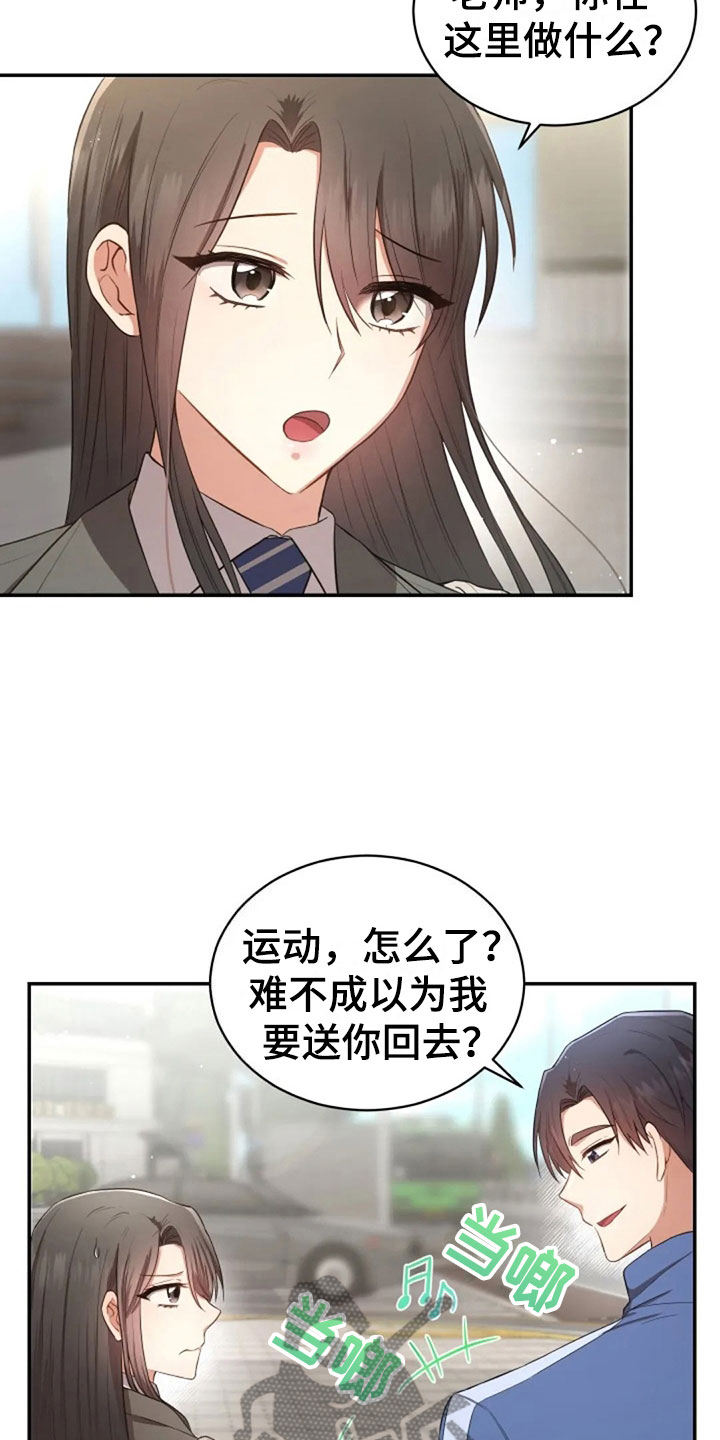 《烦恼的冬天》漫画最新章节第30章：随便找个人免费下拉式在线观看章节第【11】张图片