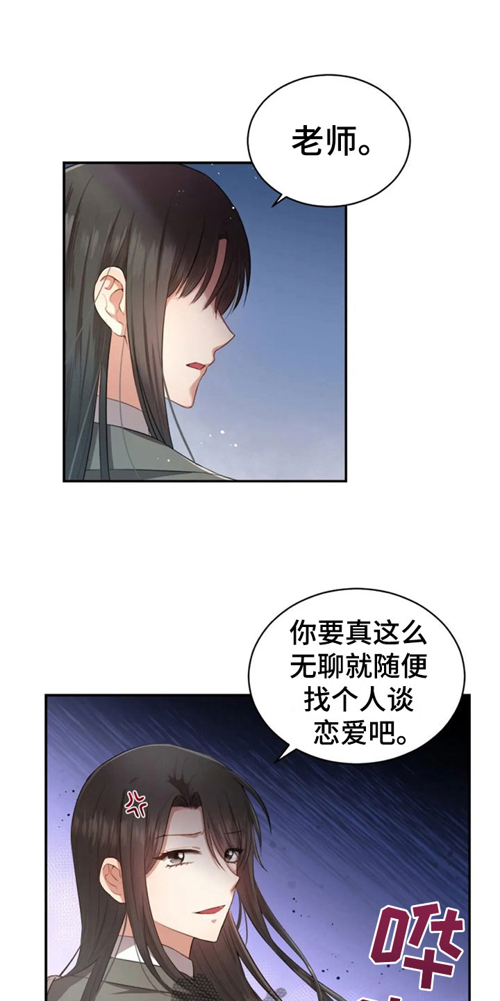 《烦恼的冬天》漫画最新章节第30章：随便找个人免费下拉式在线观看章节第【4】张图片