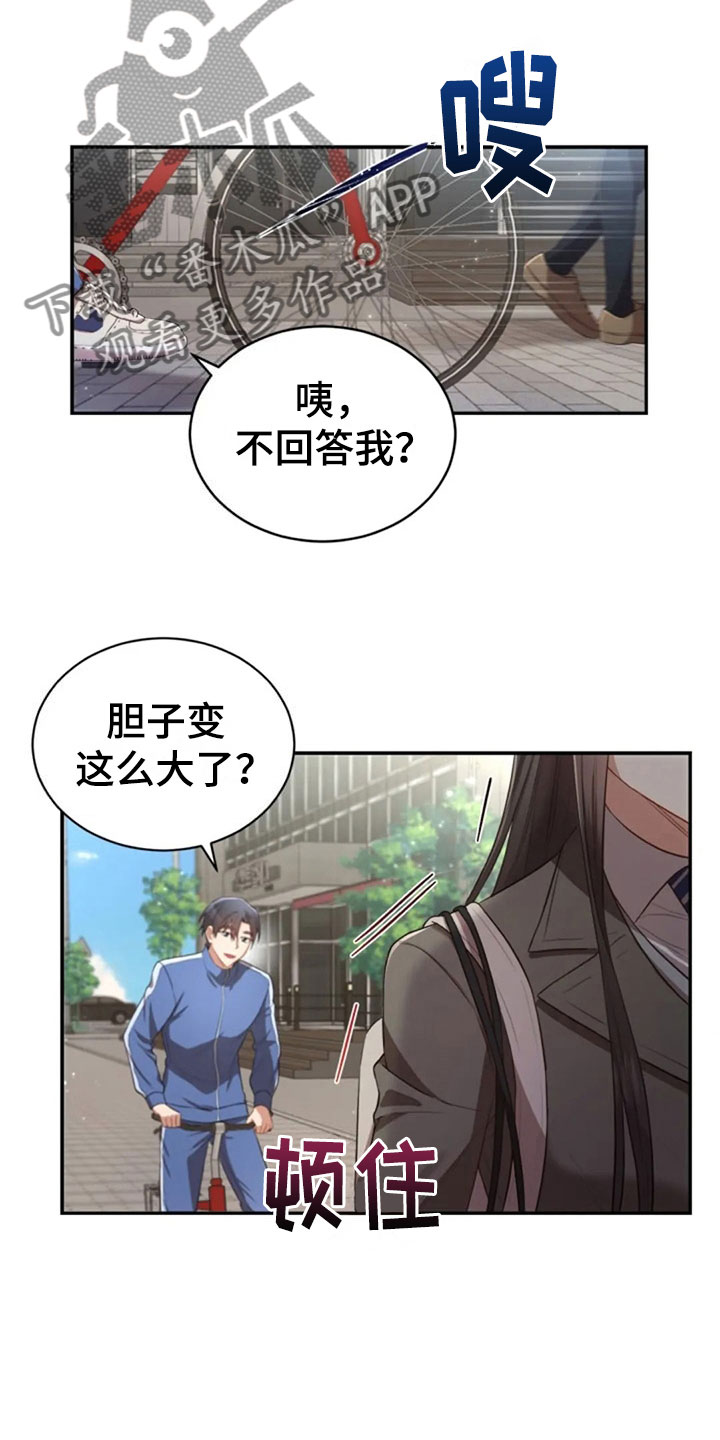 《烦恼的冬天》漫画最新章节第30章：随便找个人免费下拉式在线观看章节第【5】张图片