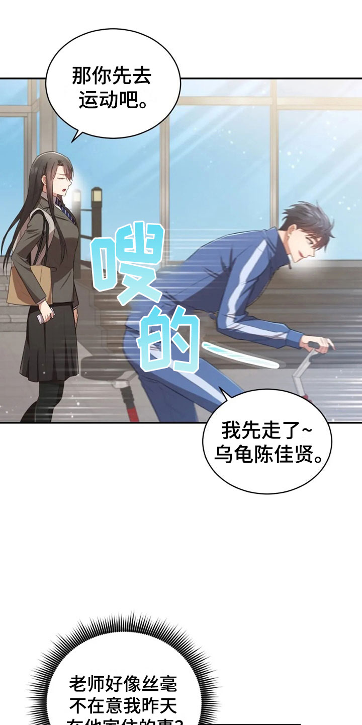 《烦恼的冬天》漫画最新章节第30章：随便找个人免费下拉式在线观看章节第【9】张图片