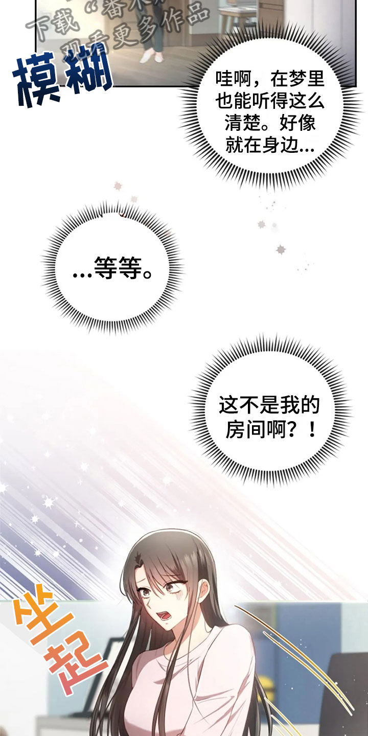 《烦恼的冬天》漫画最新章节第30章：随便找个人免费下拉式在线观看章节第【25】张图片