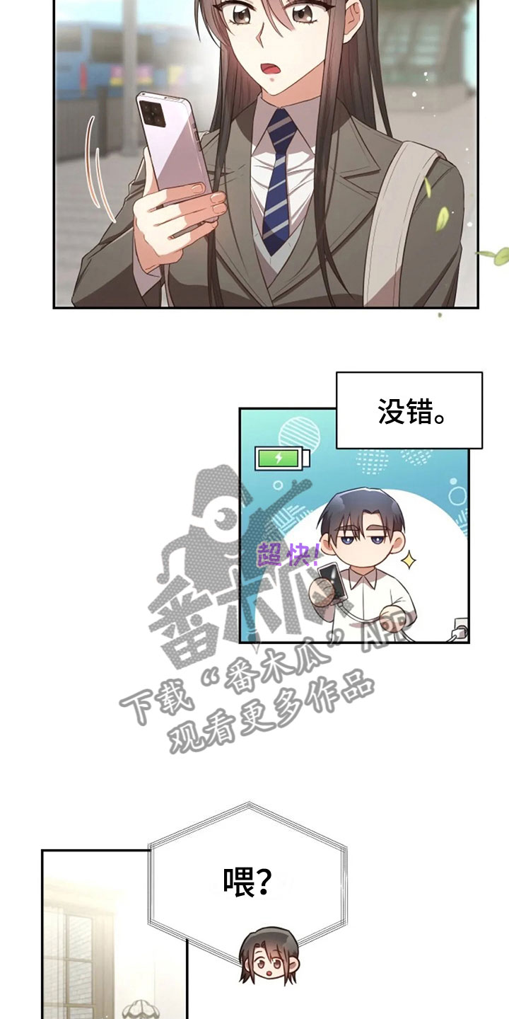 《烦恼的冬天》漫画最新章节第30章：随便找个人免费下拉式在线观看章节第【17】张图片