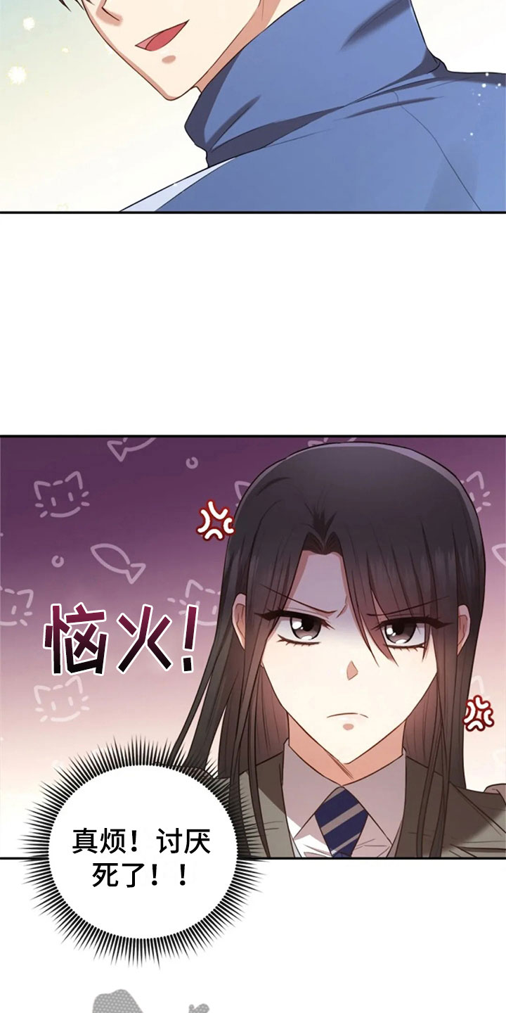 《烦恼的冬天》漫画最新章节第30章：随便找个人免费下拉式在线观看章节第【6】张图片