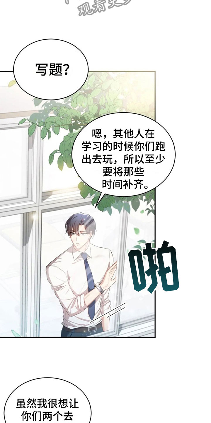 《烦恼的冬天》漫画最新章节第31章：幼稚免费下拉式在线观看章节第【12】张图片