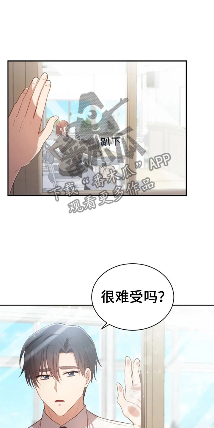 《烦恼的冬天》漫画最新章节第31章：幼稚免费下拉式在线观看章节第【2】张图片