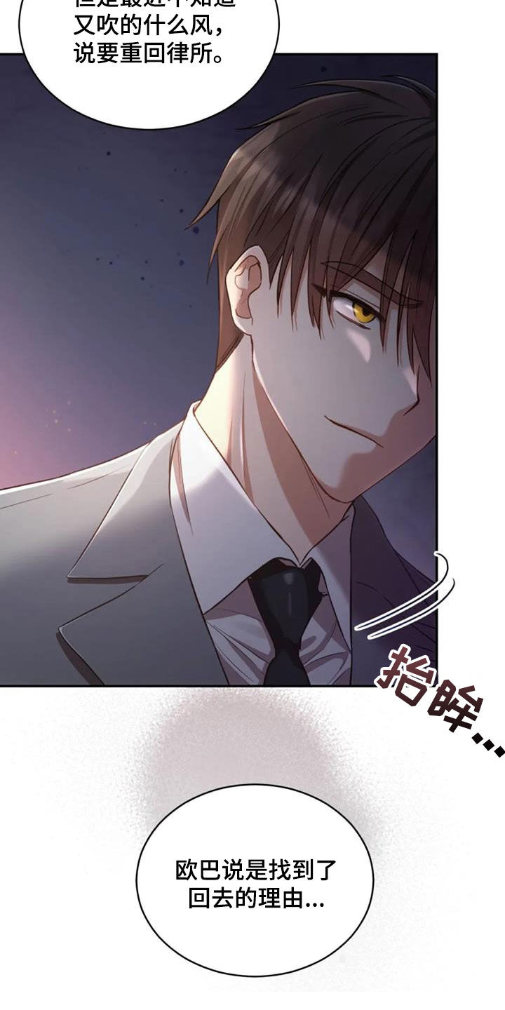 《烦恼的冬天》漫画最新章节第32章：我会难过免费下拉式在线观看章节第【9】张图片