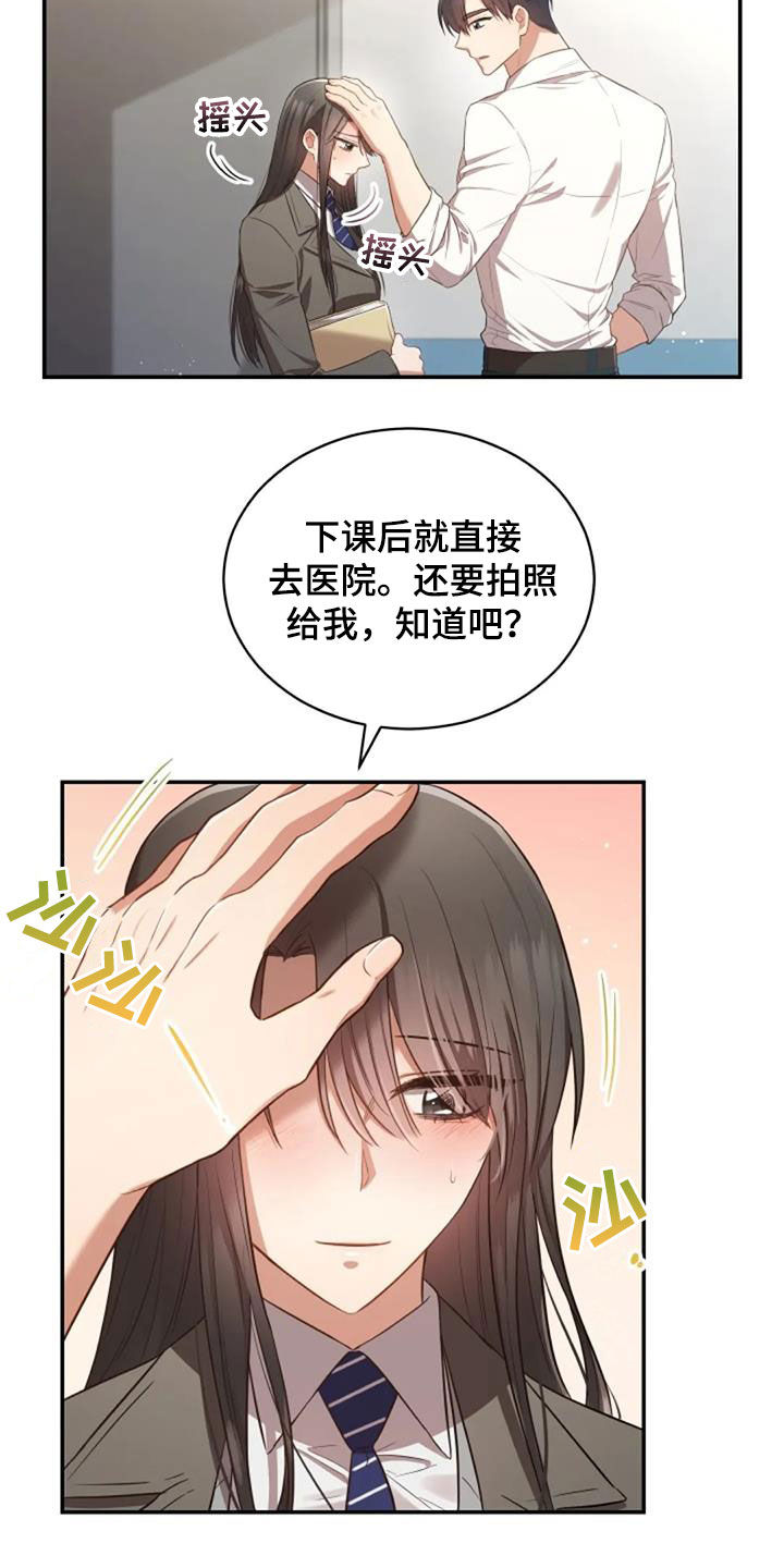 《烦恼的冬天》漫画最新章节第32章：我会难过免费下拉式在线观看章节第【4】张图片