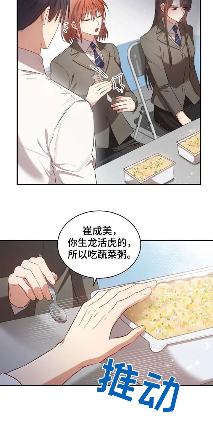 《烦恼的冬天》漫画最新章节第32章：我会难过免费下拉式在线观看章节第【18】张图片