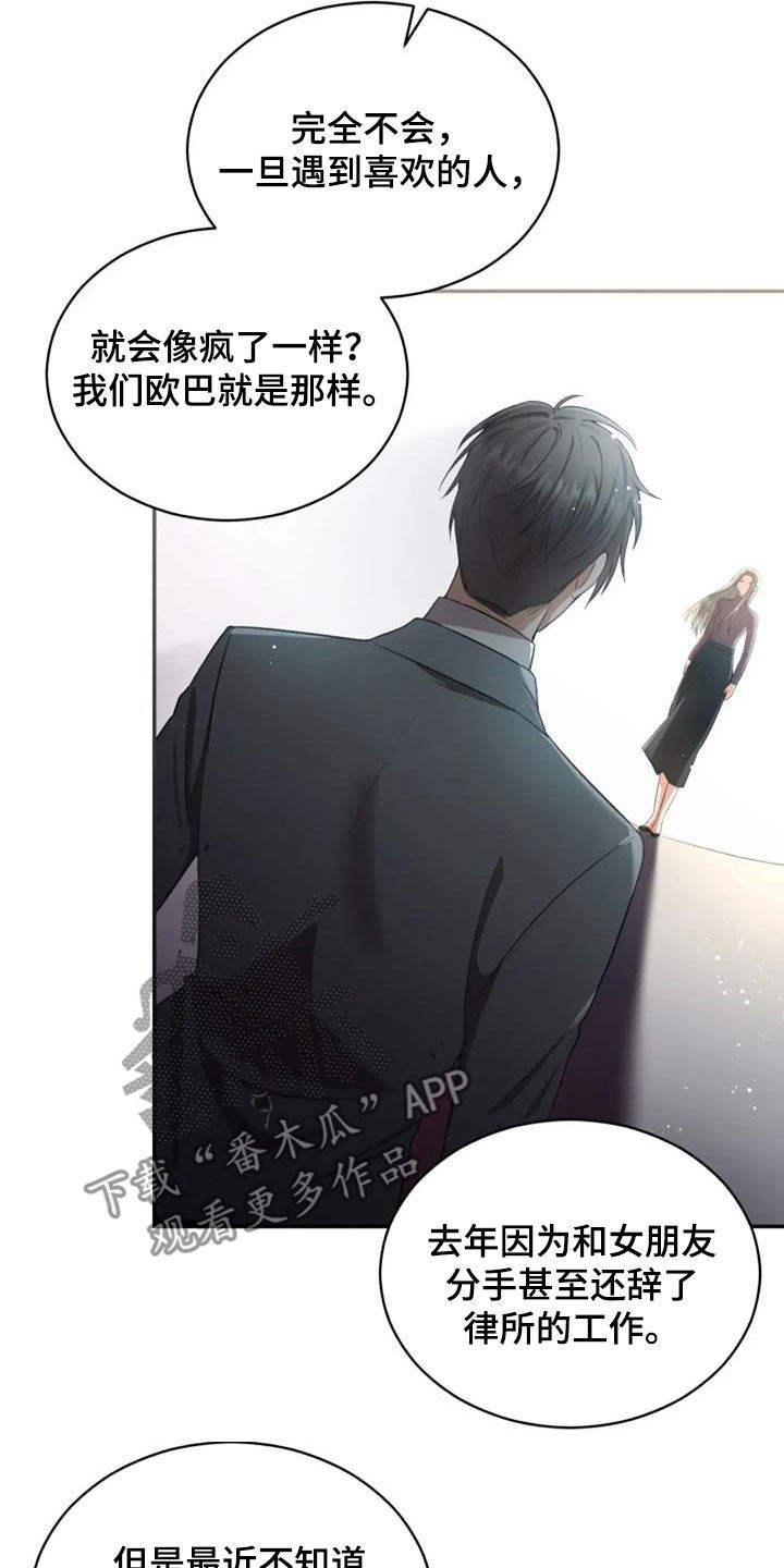 《烦恼的冬天》漫画最新章节第32章：我会难过免费下拉式在线观看章节第【10】张图片