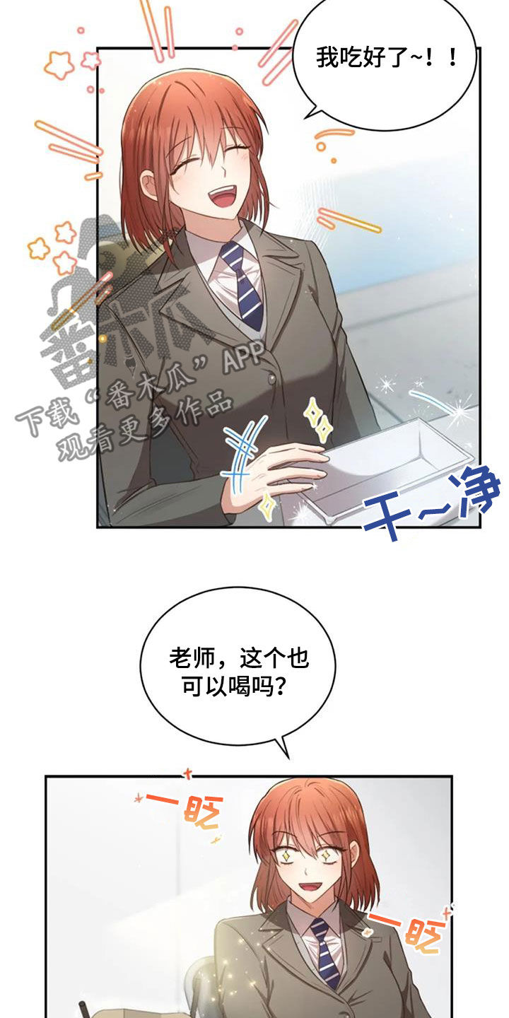 《烦恼的冬天》漫画最新章节第32章：我会难过免费下拉式在线观看章节第【15】张图片