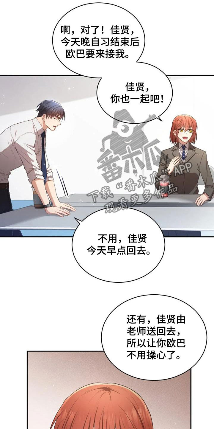 《烦恼的冬天》漫画最新章节第32章：我会难过免费下拉式在线观看章节第【8】张图片