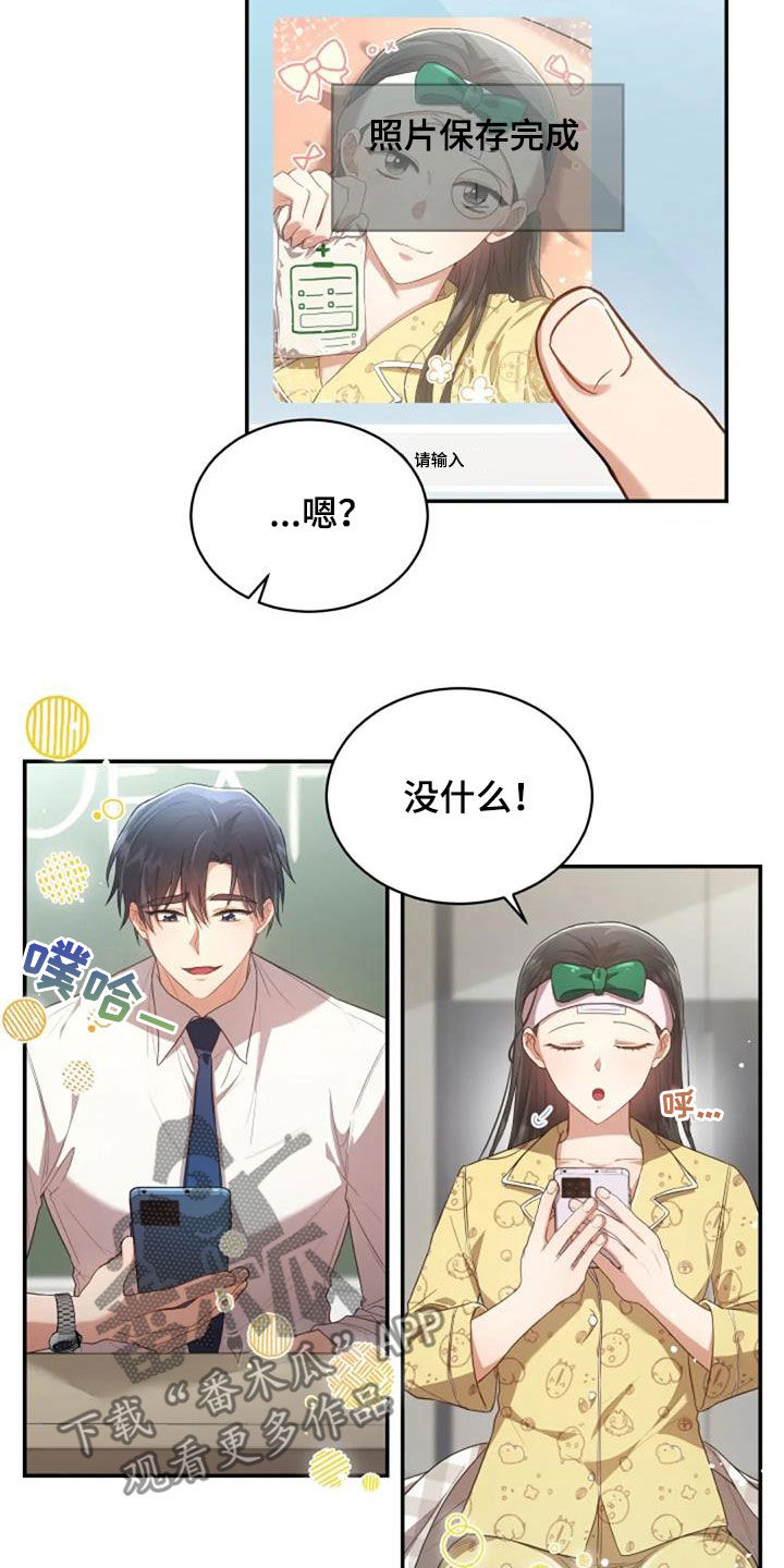 《烦恼的冬天》漫画最新章节第33章：我好想你免费下拉式在线观看章节第【15】张图片