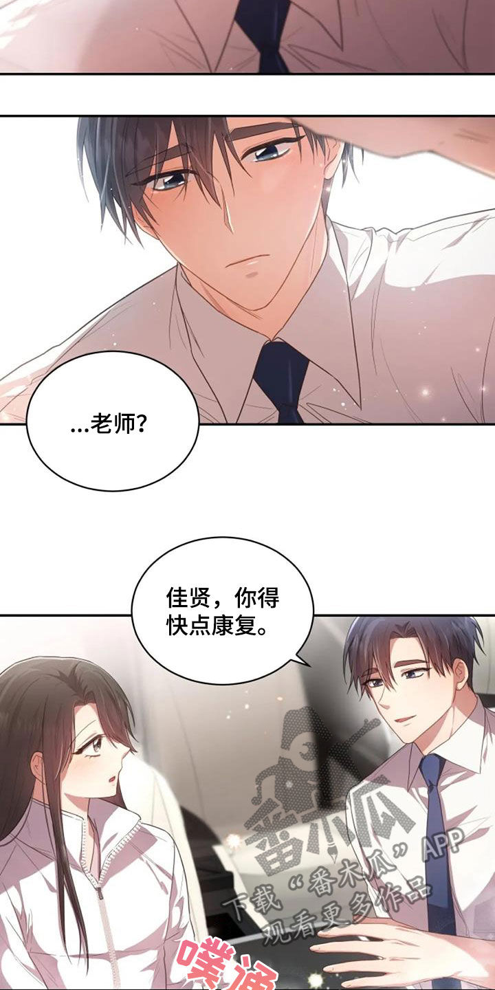 《烦恼的冬天》漫画最新章节第33章：我好想你免费下拉式在线观看章节第【6】张图片