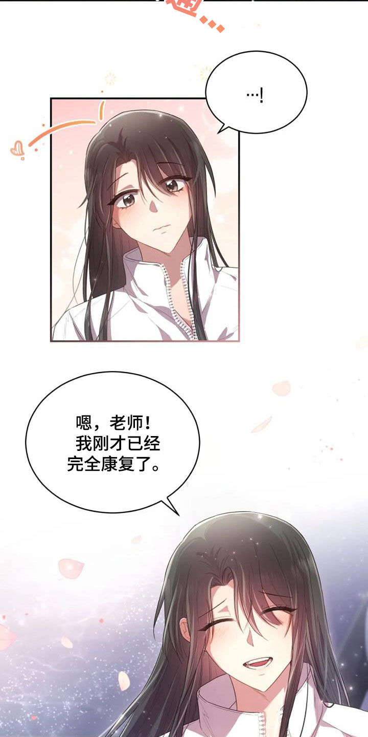 《烦恼的冬天》漫画最新章节第33章：我好想你免费下拉式在线观看章节第【5】张图片