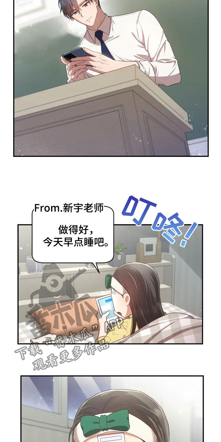 《烦恼的冬天》漫画最新章节第33章：我好想你免费下拉式在线观看章节第【18】张图片