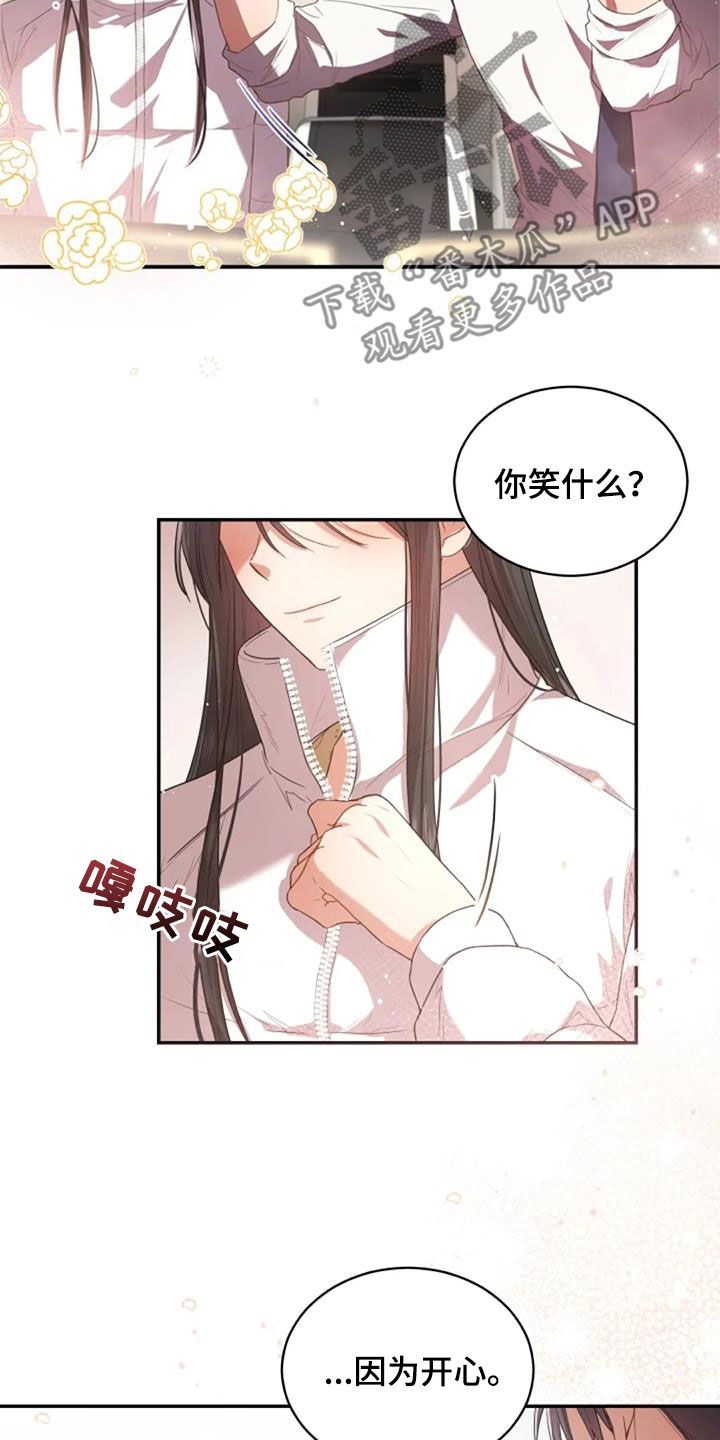 《烦恼的冬天》漫画最新章节第33章：我好想你免费下拉式在线观看章节第【10】张图片