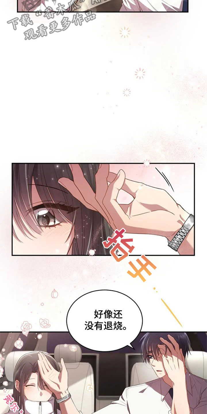 《烦恼的冬天》漫画最新章节第33章：我好想你免费下拉式在线观看章节第【11】张图片