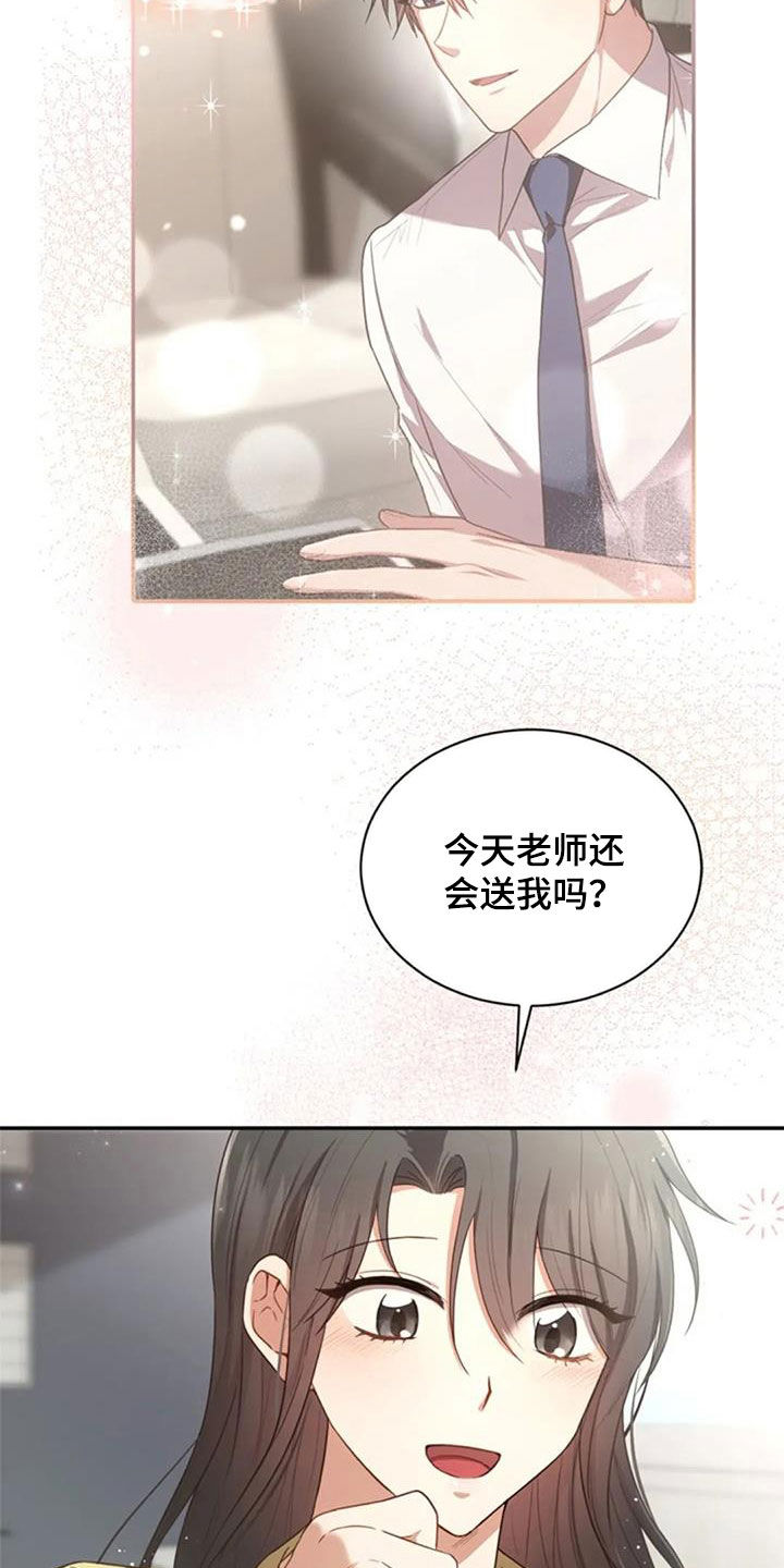 《烦恼的冬天》漫画最新章节第34章：你会选谁免费下拉式在线观看章节第【21】张图片