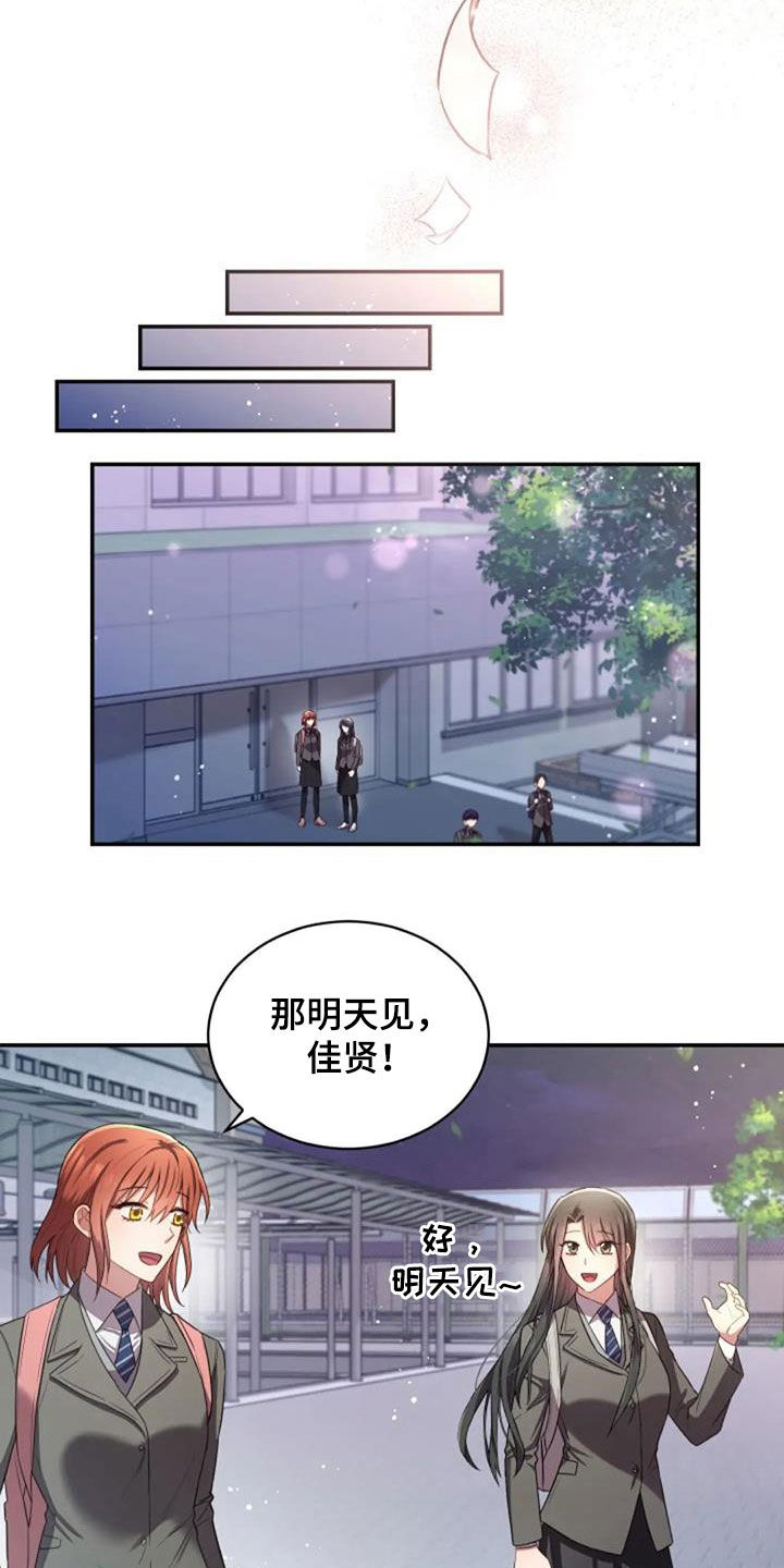 《烦恼的冬天》漫画最新章节第34章：你会选谁免费下拉式在线观看章节第【17】张图片