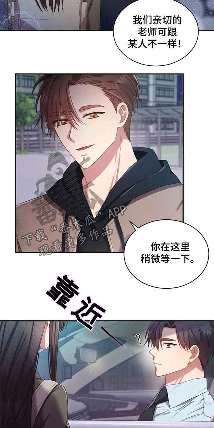 《烦恼的冬天》漫画最新章节第34章：你会选谁免费下拉式在线观看章节第【11】张图片