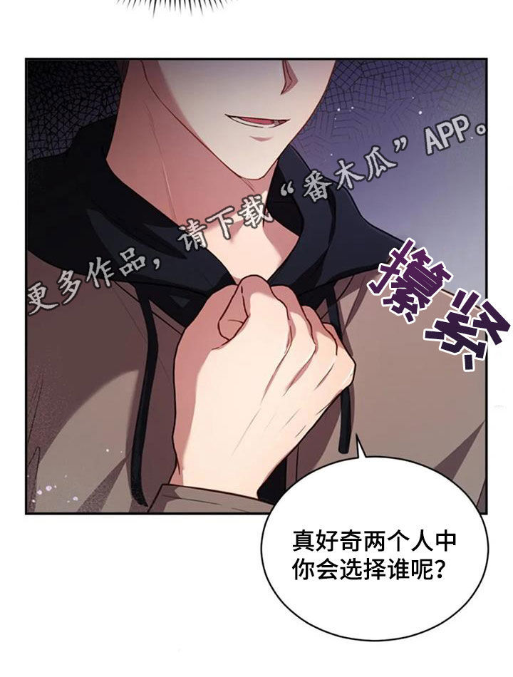 《烦恼的冬天》漫画最新章节第34章：你会选谁免费下拉式在线观看章节第【1】张图片