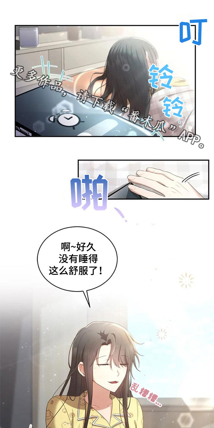 《烦恼的冬天》漫画最新章节第34章：你会选谁免费下拉式在线观看章节第【23】张图片