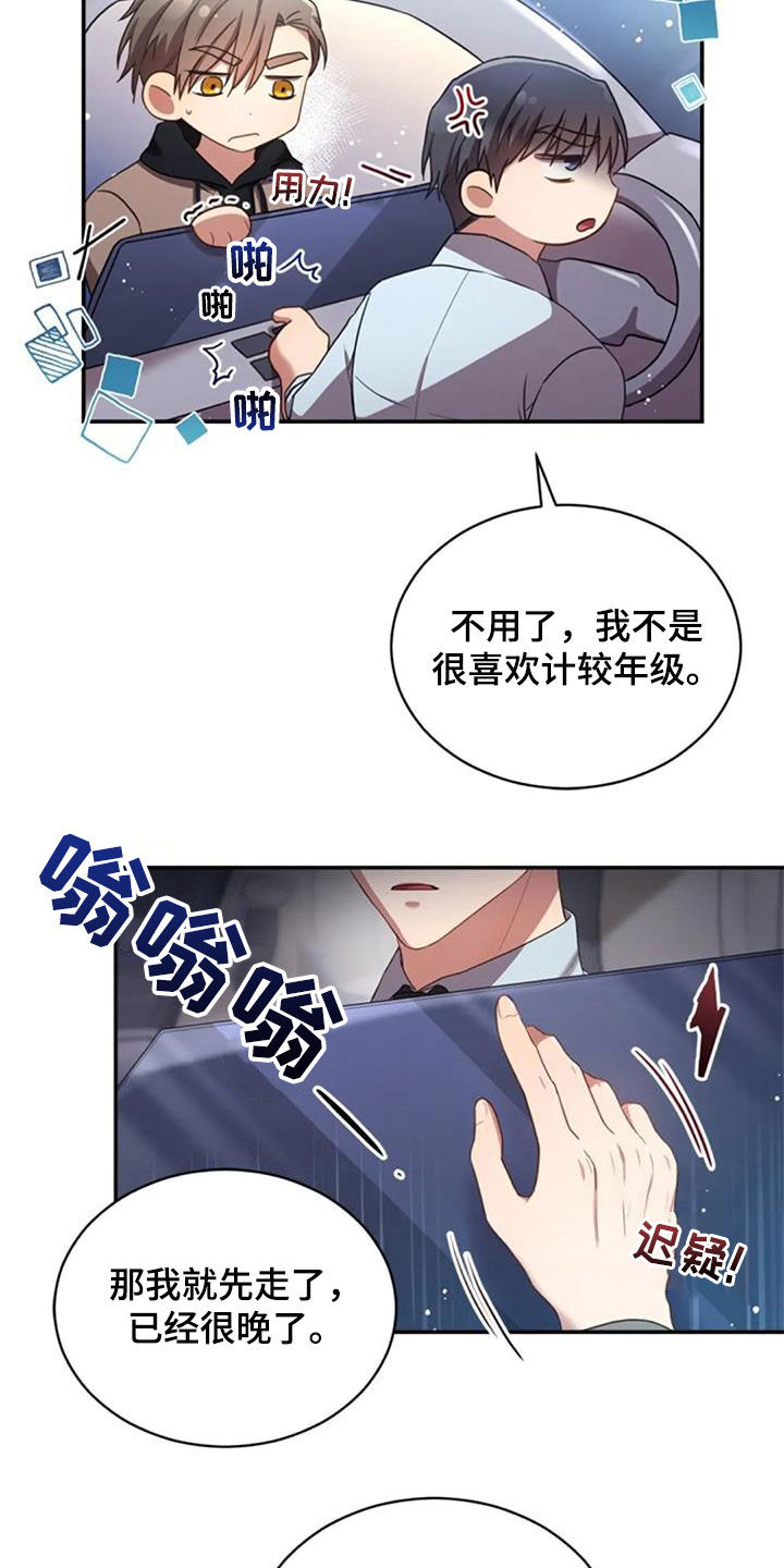 《烦恼的冬天》漫画最新章节第34章：你会选谁免费下拉式在线观看章节第【7】张图片