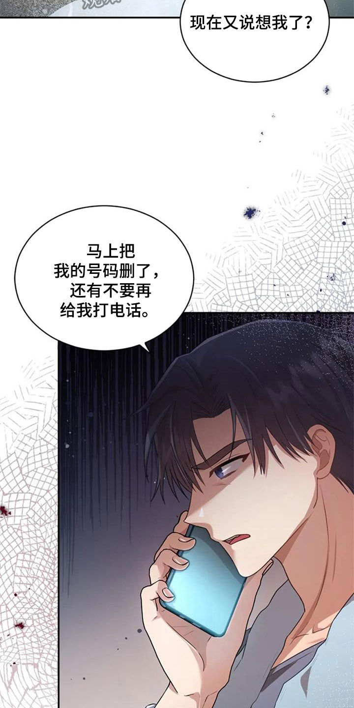 《烦恼的冬天》漫画最新章节第35章：约定免费下拉式在线观看章节第【6】张图片