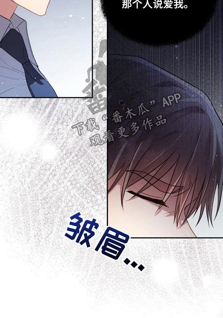 《烦恼的冬天》漫画最新章节第35章：约定免费下拉式在线观看章节第【21】张图片