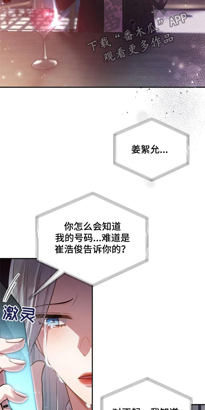 《烦恼的冬天》漫画最新章节第35章：约定免费下拉式在线观看章节第【9】张图片