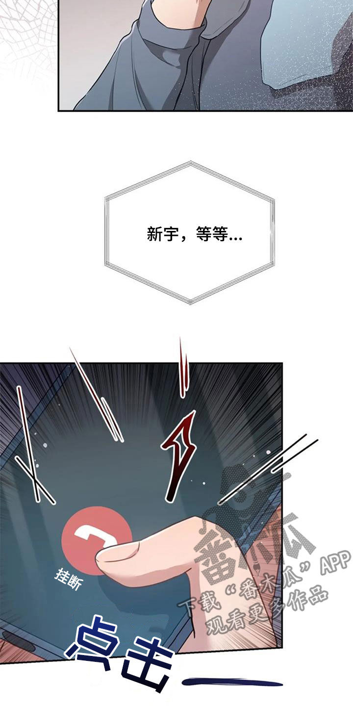 《烦恼的冬天》漫画最新章节第35章：约定免费下拉式在线观看章节第【5】张图片