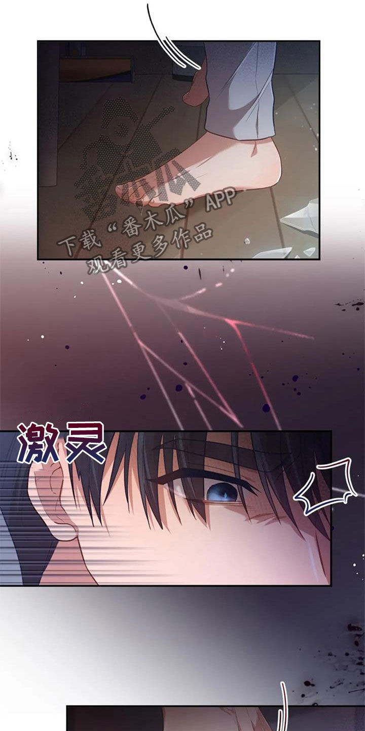 《烦恼的冬天》漫画最新章节第35章：约定免费下拉式在线观看章节第【3】张图片