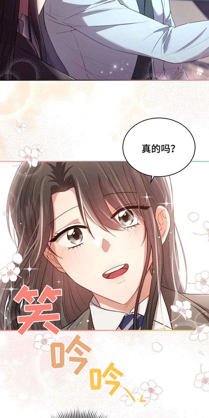 《烦恼的冬天》漫画最新章节第35章：约定免费下拉式在线观看章节第【18】张图片