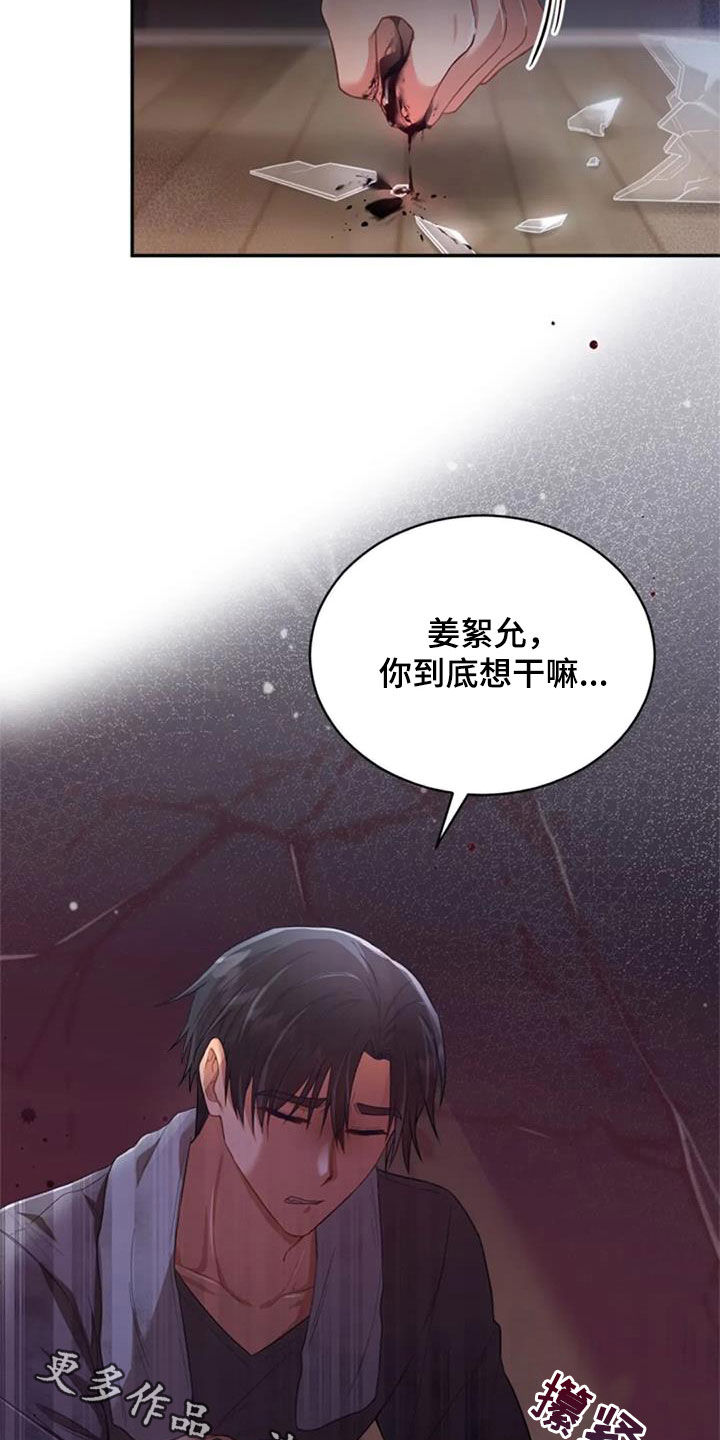 《烦恼的冬天》漫画最新章节第35章：约定免费下拉式在线观看章节第【2】张图片