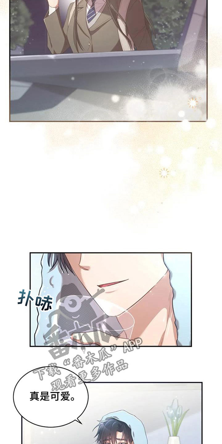 《烦恼的冬天》漫画最新章节第35章：约定免费下拉式在线观看章节第【15】张图片