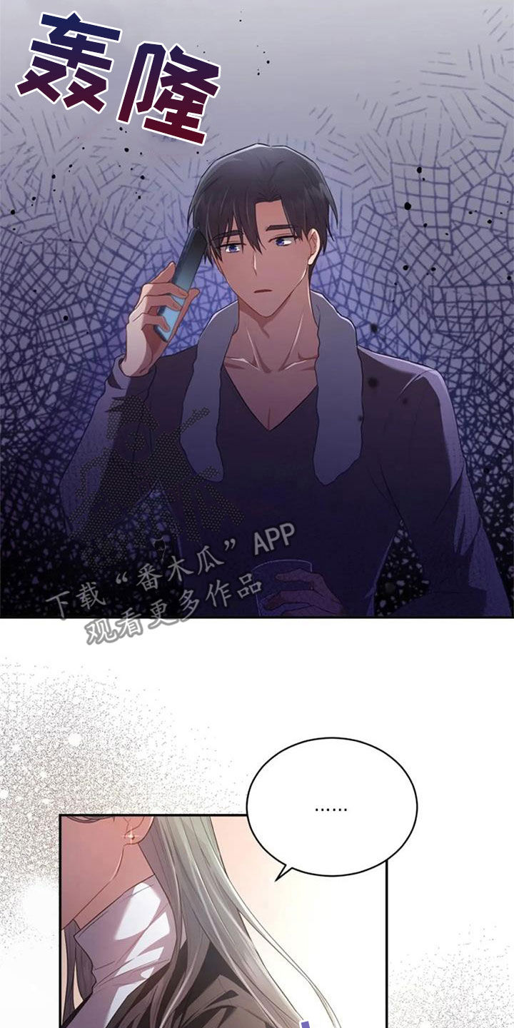 《烦恼的冬天》漫画最新章节第35章：约定免费下拉式在线观看章节第【11】张图片