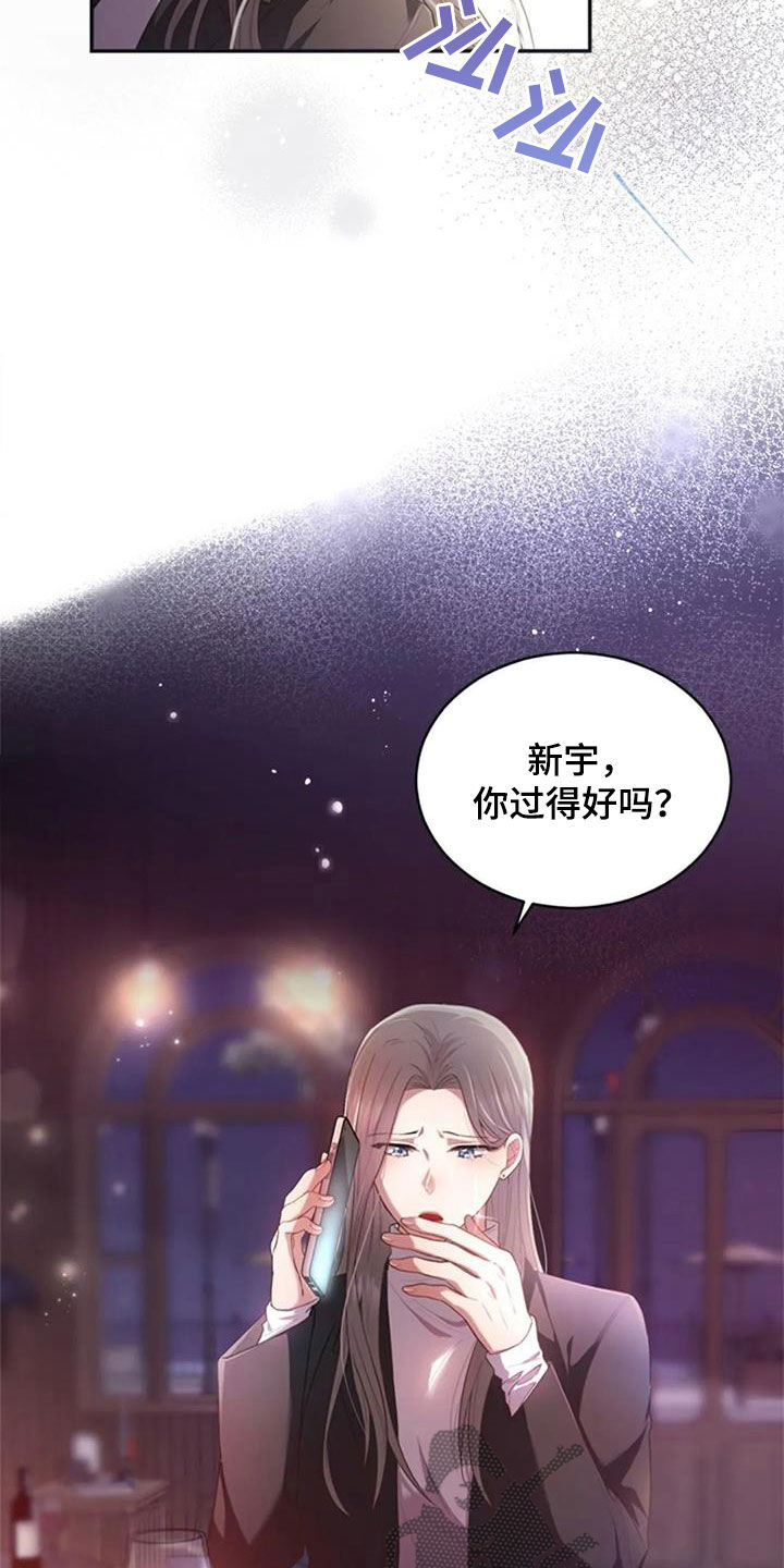 《烦恼的冬天》漫画最新章节第35章：约定免费下拉式在线观看章节第【10】张图片