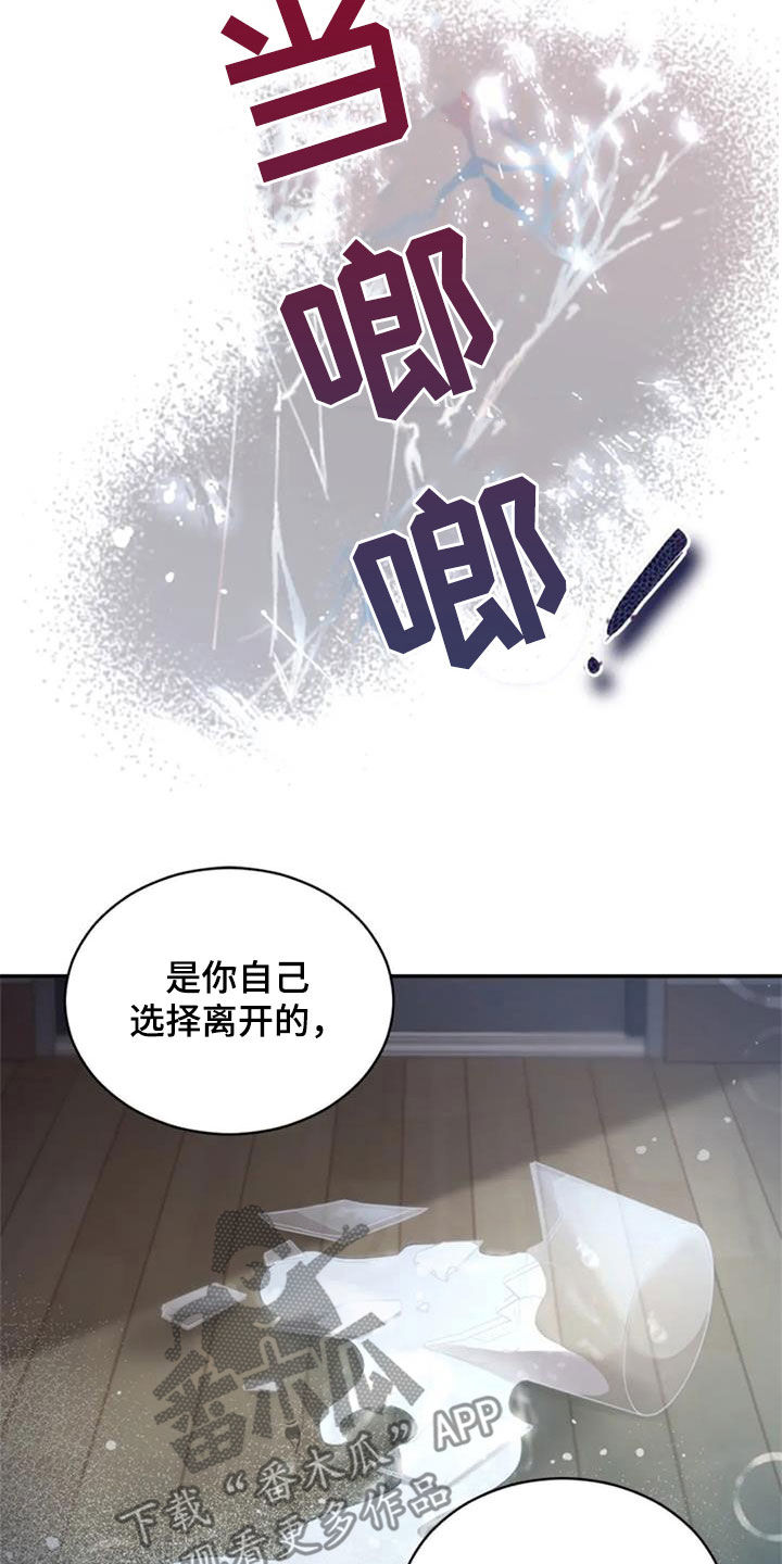 《烦恼的冬天》漫画最新章节第35章：约定免费下拉式在线观看章节第【7】张图片