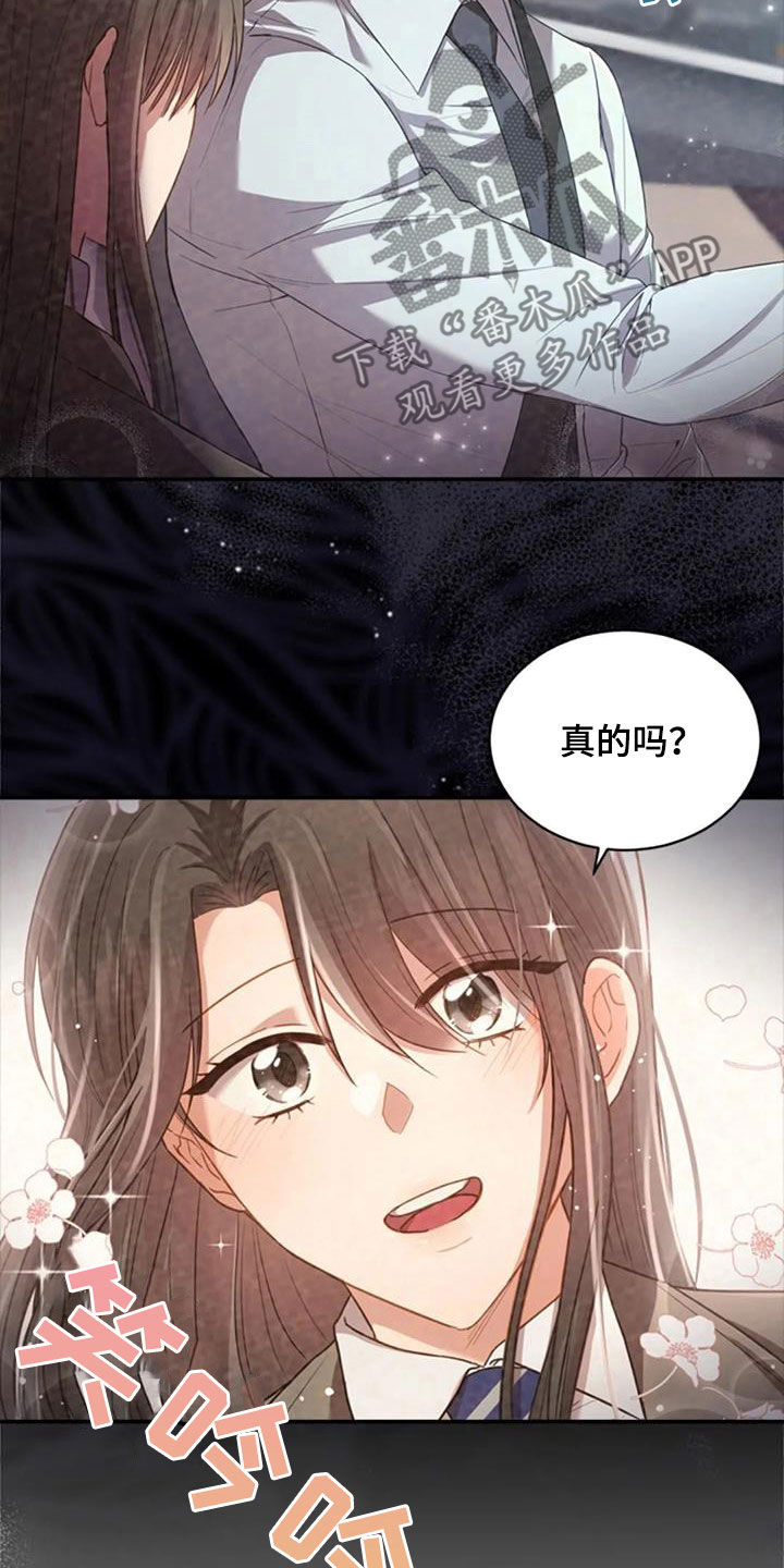 《烦恼的冬天》漫画最新章节第37章：相册免费下拉式在线观看章节第【21】张图片