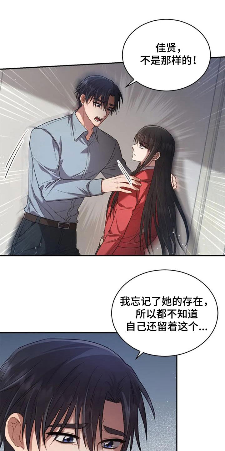 《烦恼的冬天》漫画最新章节第37章：相册免费下拉式在线观看章节第【13】张图片