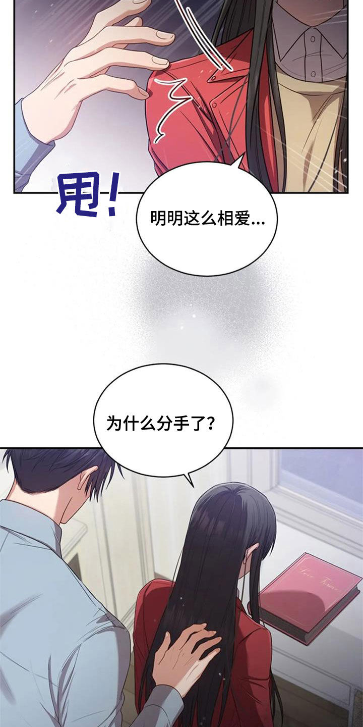 《烦恼的冬天》漫画最新章节第37章：相册免费下拉式在线观看章节第【15】张图片