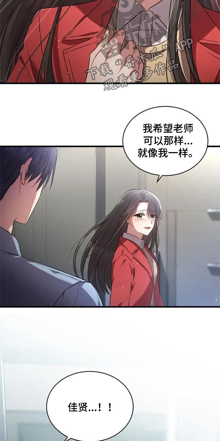 《烦恼的冬天》漫画最新章节第37章：相册免费下拉式在线观看章节第【5】张图片