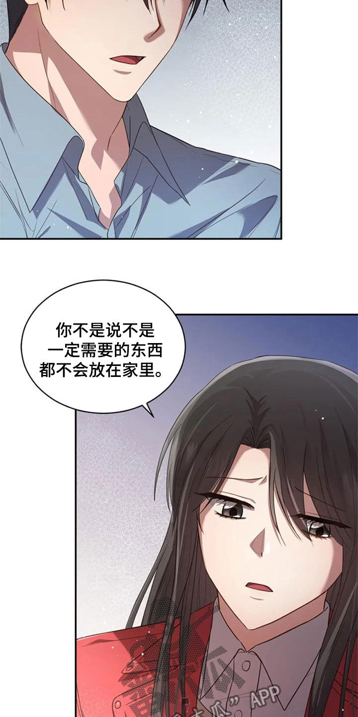 《烦恼的冬天》漫画最新章节第37章：相册免费下拉式在线观看章节第【12】张图片